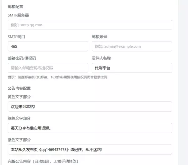 2026随心个人发卡网V2.0修复版 用上传自己收款码.不需要支付接口.自动发卡密
