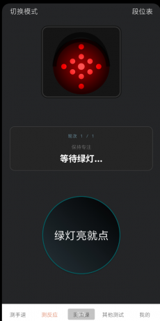 测手速App 防止老年痴呆工具