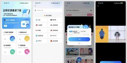 网页资源捕捉器3.1.0B站等视频平台下载器全能下载器