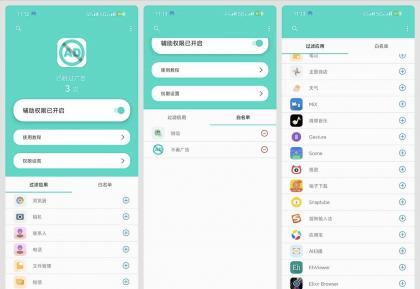 不看广告1.0.4跳广告神器轻量省电自动更新规则库