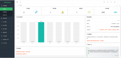 幻影API聚合管理系统V1.2源码