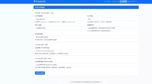 梦幻企业投诉1.0版本系统，模仿微信投诉