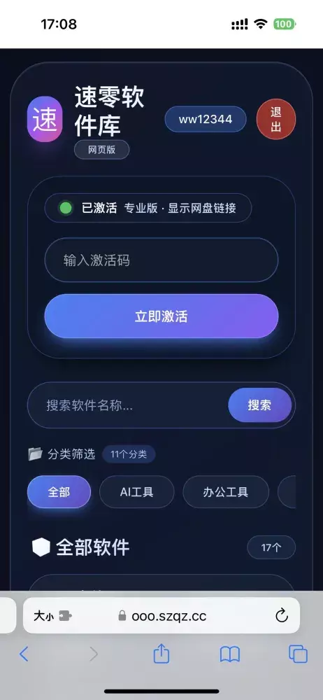 简约大气版网页版软件库1.0.0版本源码