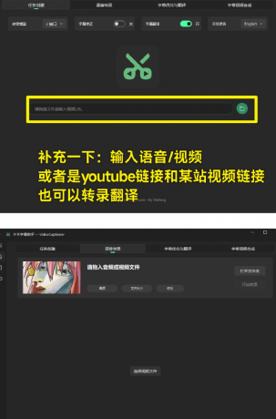 一键视频转录翻译并添加字幕，秒杀一众付费产品，这也太强了