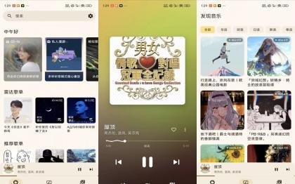梅Music_1.51 海量高品质音乐资源 梅Music_1.51 海量高品质音乐资源