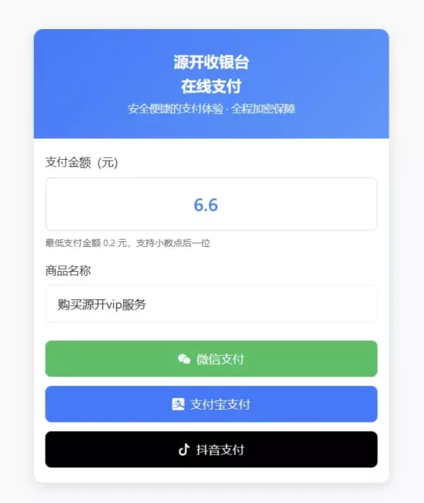 自适应聚合收款单页源码新增抖音支付 自适应聚合收款单页源码新增抖音支付
