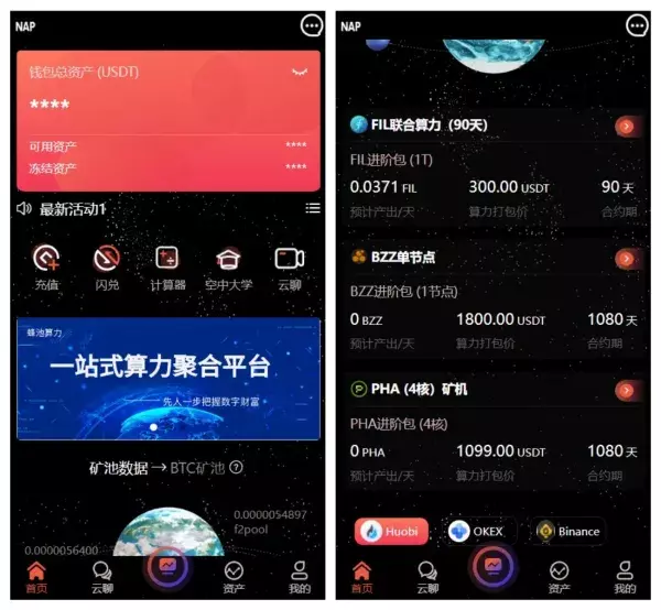 多语言算力矿机源码/im即时通讯/FIL线性释放/脚本齐全/搭建教程