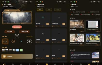 准心辅助器精灵V1.0.4 辅助精准射击 准心辅助器精灵V1.0.4 辅助精准射击