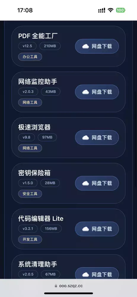 简约大气版网页版软件库1.0.0版本源码