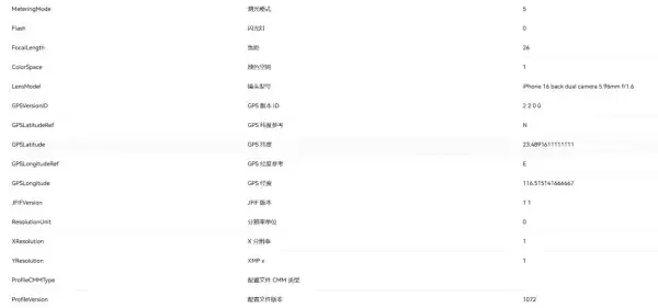 图片元数据修改软件