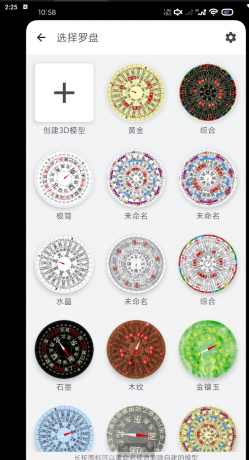 3D罗盘指南针自定义三维建模，全新现代化设计理念专业打造的一款3维地理测算工具