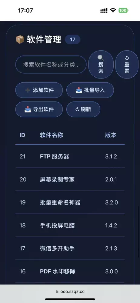 简约大气版网页版软件库1.0.0版本源码