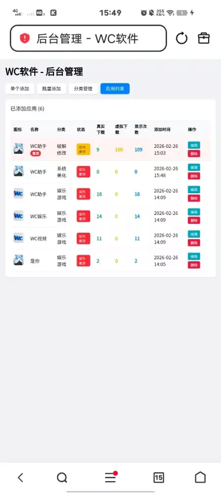 软件库带后台源码