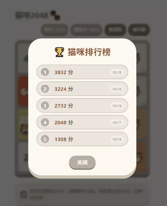 大脸猫2048 - 休闲益智游戏源码 大脸猫2048 - 休闲益智游戏源码