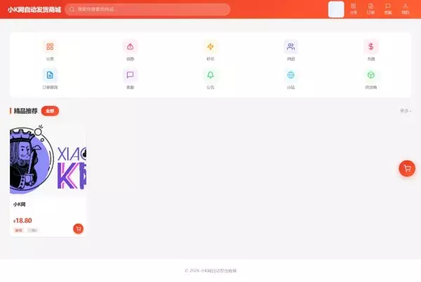 东方云权通支持高并发中小企业级商城系统源码 全开源