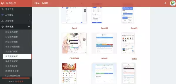 小杰云商城系统源码 完整版 全开源
