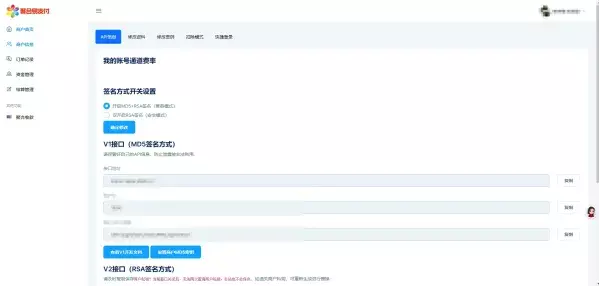 2026最新易支付开源模板前台+用户中心+后台三合一