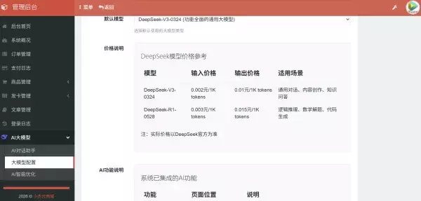 小杰云商城系统源码 完整版 全开源