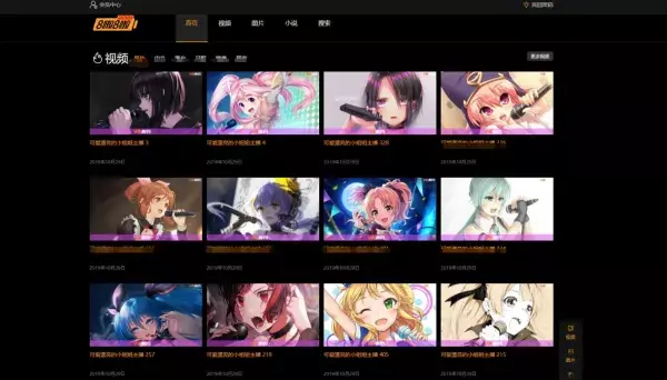 X4独角兽视频网站新版源码视频网站系统源码 X4独角兽视频网站新版源码视频网站系统源码