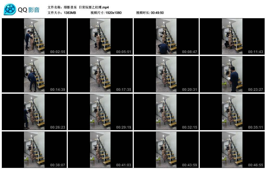 【绯影责东】日常玩耍之柱缚