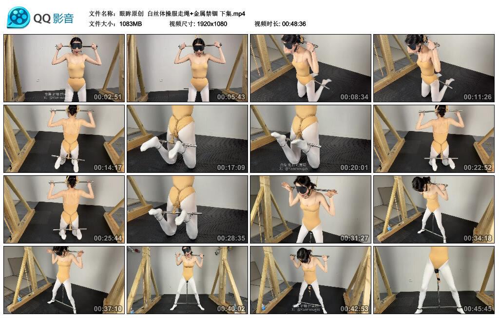 【眼眸原创】白丝体操服走绳 金属禁锢 下集