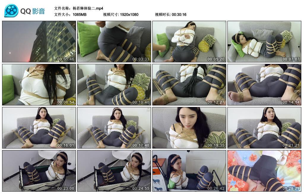 杨若琳体验二 杨若琳体验二