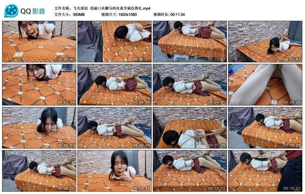 【飞天原创】语涵口夹驷马肉丝真空疯狂挣扎