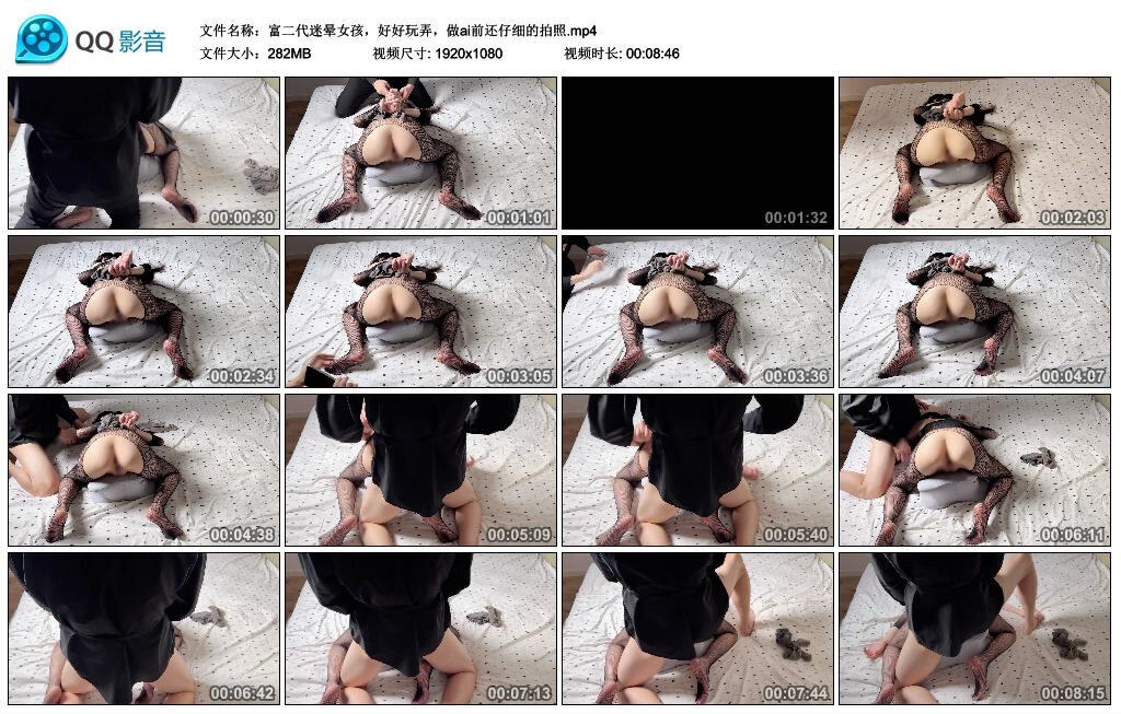 富二代迷晕女孩，好好玩弄，做ai前还仔细的拍照