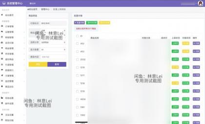 全网首发 彩虹云商城二开美化版 沉梦云Pro美化版 新增超多功能-颜夕资源网-第23张图片