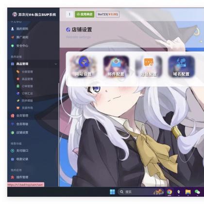 卡通二次元藍新支付自动发卡网自动发货系统源码搭建2024新版-颜夕资源网-第22张图片