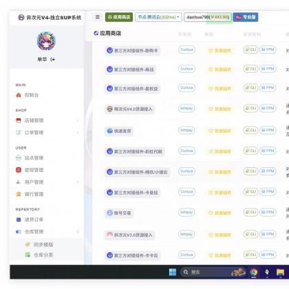 卡通二次元藍新支付自动发卡网自动发货系统源码搭建2024新版-颜夕资源网-第21张图片