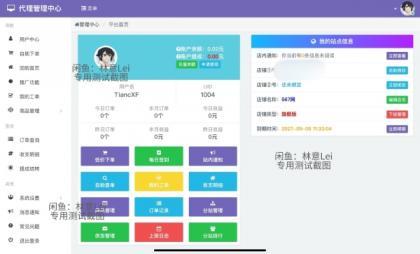 全网首发 彩虹云商城二开美化版 沉梦云Pro美化版 新增超多功能-颜夕资源网-第21张图片