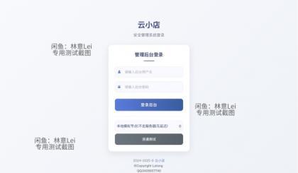 全网首发 彩虹云商城二开美化版 沉梦云Pro美化版 新增超多功能-颜夕资源网-第26张图片