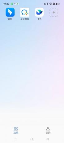 魔盒Pro 1.8.1----分身多开、打卡-颜夕资源网-第20张图片