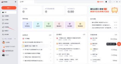 10月份最新多平台矩阵系统支持免费2000个号支持所以主流平台-颜夕资源网-第20张图片