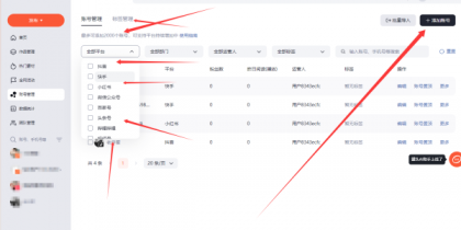 10月份最新多平台矩阵系统支持免费2000个号支持所以主流平台-颜夕资源网-第21张图片