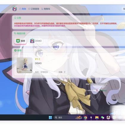 卡通二次元藍新支付自动发卡网自动发货系统源码搭建2024新版-颜夕资源网-第23张图片