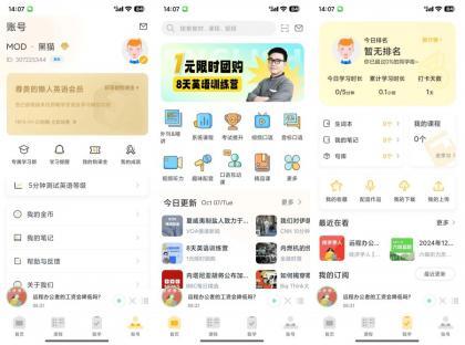 懒人英语4.9.1解锁会员零基础学英语-颜夕资源网-第20张图片 懒人英语4.9.1解锁会员零基础学英语-颜夕资源网-第20张图片