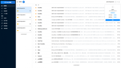 Email邮箱服务系统源码 支持邮件TG转发-颜夕资源网-第23张图片