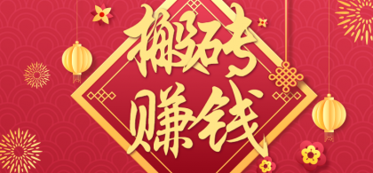 利用取信息差,一部手机即可适合普通人轻松上手,能轻松日赚百元的小项目-颜夕资源网-第20张图片 利用取信息差,一部手机即可适合普通人轻松上手,能轻松日赚百元的小项目-颜夕资源网-第20张图片