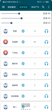 配音神器 覆盖50+语言、120+音色,含普通话、粤语等多地方言,发音自然接近真人-颜夕资源网-第20张图片 配音神器 覆盖50+语言、120+音色,含普通话、粤语等多地方言,发音自然接近真人-颜夕资源网-第20张图片