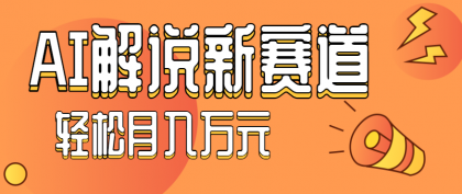 流量嘎嘎猛!用AI做汽车科普视频,讲述汽车故事视频教程,小白也能轻松上手-颜夕资源网-第20张图片 流量嘎嘎猛!用AI做汽车科普视频,讲述汽车故事视频教程,小白也能轻松上手-颜夕资源网-第20张图片