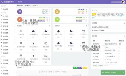 全网首发 彩虹云商城二开美化版 沉梦云Pro美化版 新增超多功能-颜夕资源网-第25张图片