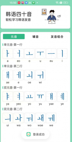 芥末韩语是一款韩语学习软件,专为初学者设计,也适用于有一定基础的学习者-颜夕资源网-第20张图片 芥末韩语是一款韩语学习软件,专为初学者设计,也适用于有一定基础的学习者-颜夕资源网-第20张图片