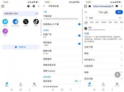 视频下载器2.4.3万能视频下载无限制下载-颜夕资源网-第20张图片 视频下载器2.4.3万能视频下载无限制下载-颜夕资源网-第20张图片